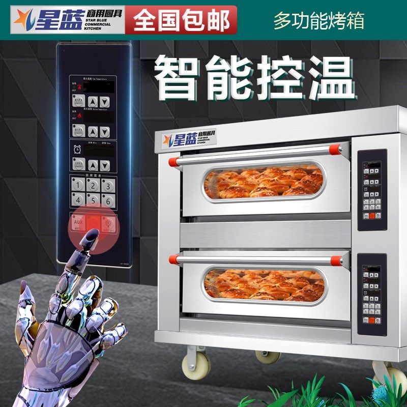 电烤箱商用一层双层盘大容量大型面包披O萨蛋糕烘焙燃气烤箱