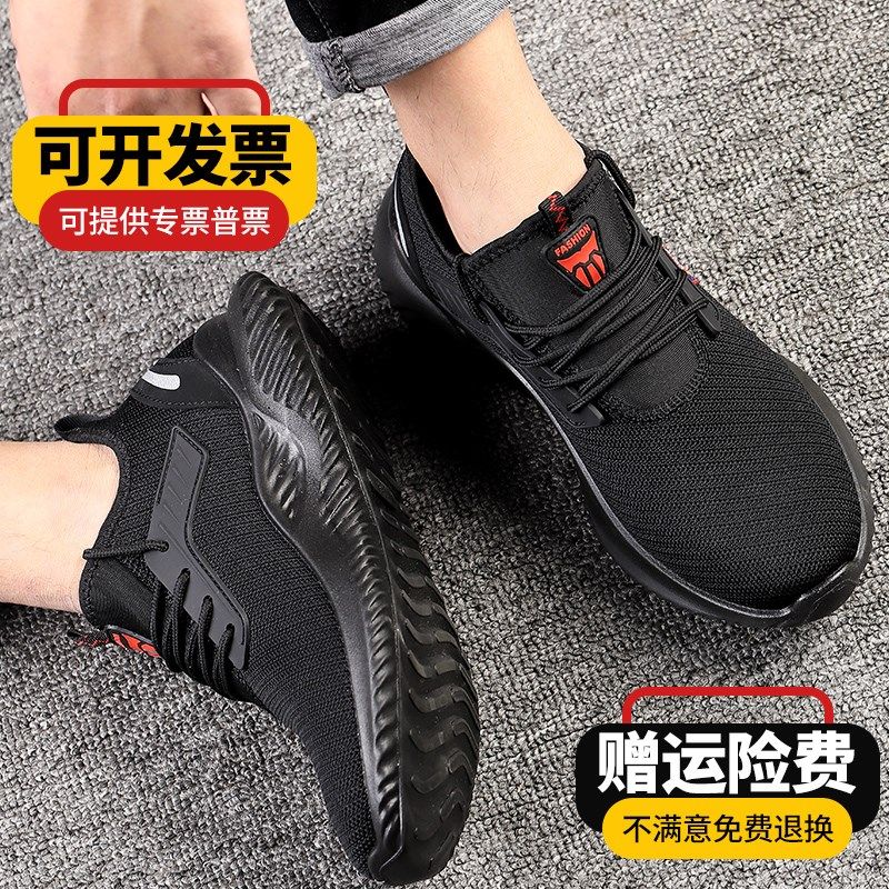 新款劳保鞋男四季透气轻便防砸防刺穿防臭超轻软底工地钢包头安全