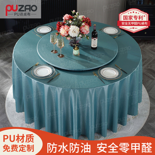 大圆桌布商用酒店防水防油免洗防烫桌布吃饭餐桌转盘Y套保护垫定