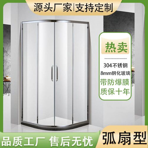 弧扇形淋浴房304不锈钢沐浴房干湿分离 洗澡间玻璃隔断支持定制