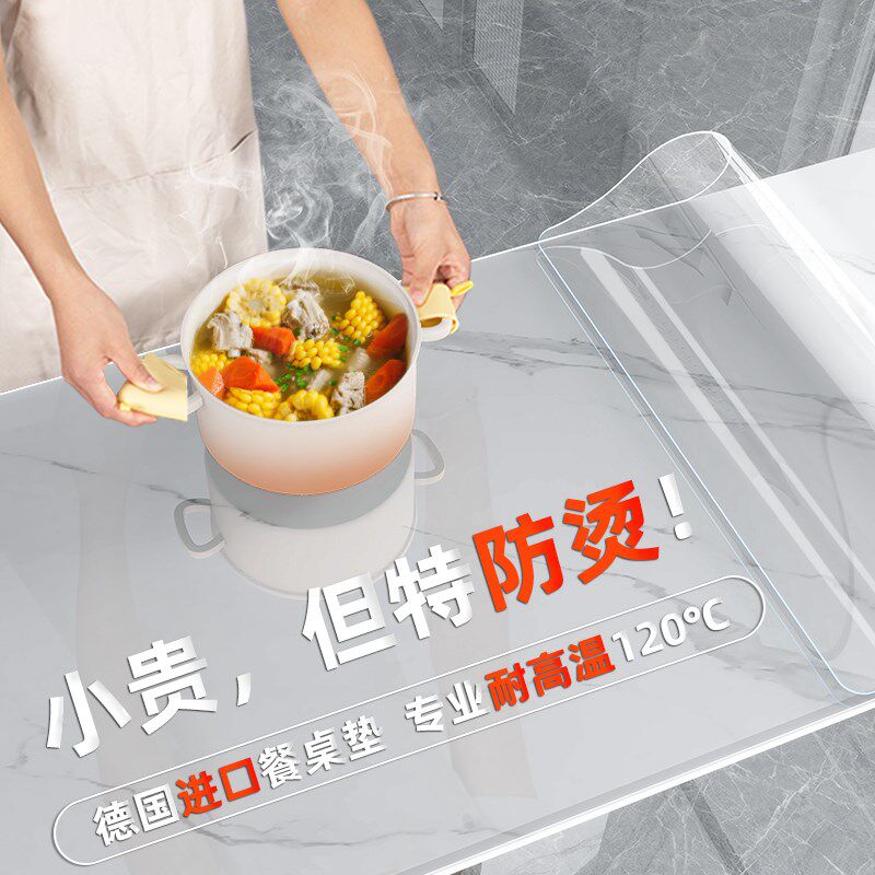 岩板餐桌垫大理石桌面保护透明布软玻璃防水防油免洗防烫耐高温膜