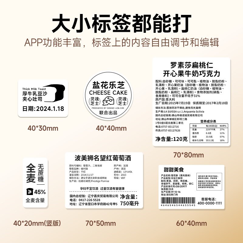 德佟印立方DP30食品标签打印机打价机蛋糕面包店保质生产日期服装