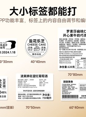德佟印立方DP30食品标签打印机打价机蛋糕面包店保质生产日期服装