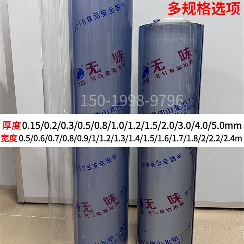 新款透明软玻璃桌垫 磨砂PVC桌布 无味塑料软胶垫 加工圆形水晶板