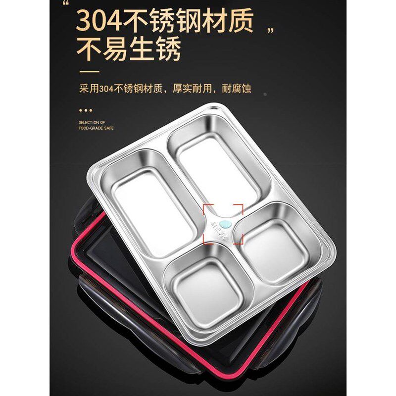不锈钢餐盘分格饭盒带盖加深上班族食堂打饭大容量超大号大人