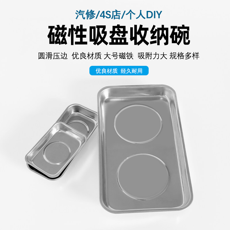 螺丝配件收纳磁力碗汽修小零件收纳盘强磁吸盘电子元件拾捡磁铁碗