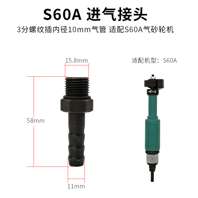 气磨机砂轮机风炮风镐C4C6气铲宝塔小接头气动工具进气口接头