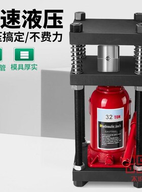 32吨液压机金银首饰 压力机 液压千斤顶四柱打饼压样试压片模型