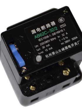 漏电断路器AB62C 40A 63A萧山保护器2P 3P 4P三相四线开关AC380V