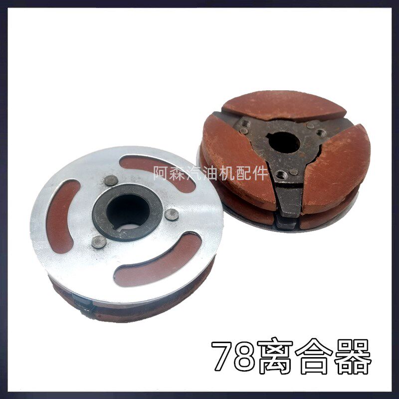 YD-78/81油锯配件离合总成78离合器蹄块风力灭火器离合涨紧块