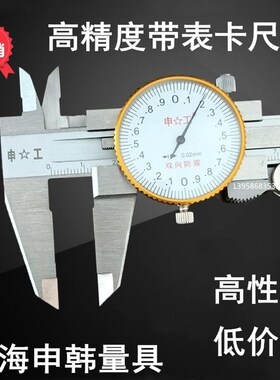 带表游标代表卡尺高精度0-150-200不锈钢300-500工业级600油标1米