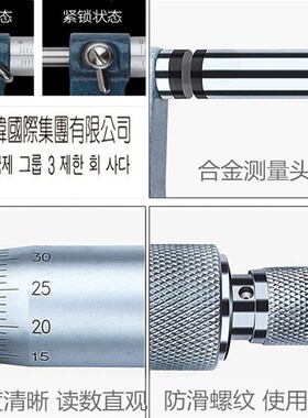 三韩申韩外径千分尺0-25高精度0.001电子数显50-75-100千分卡尺