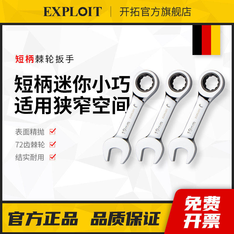 迷你短柄小号棘轮快速扳手快板刺轮快扳19mm13号12省力10快轮套装