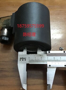 液压电磁油阀线圈三插03-DL内孔31.5MM高度75MM AC220V DC24V圆形