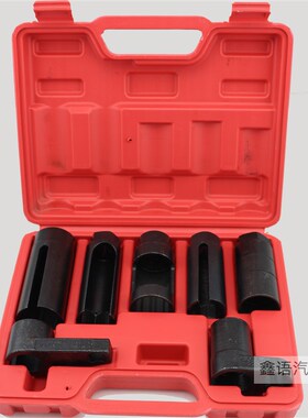 7件套含氧传感器套筒氧传感器拆卸工具 专业汽保工具