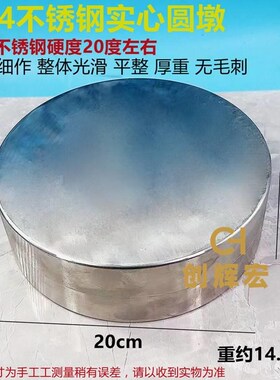 特硬大圆铁墩实心桌台金银首饰手工diy加工垫不锈钢跕打金工具