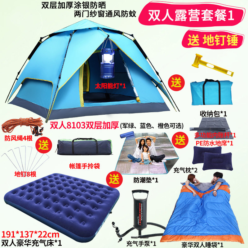 帐篷户外3-4人2人双人野营钓鱼全自动加厚防雨野外家庭露营速开