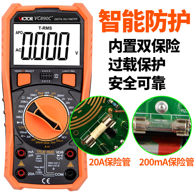 胜利数字万用表VC890D数显式高精度万能表VC890C+电工多用表 表笔