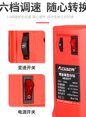 台钻小型220V工业级钻床微型迷你家用多功能钻孔机高精度小台转