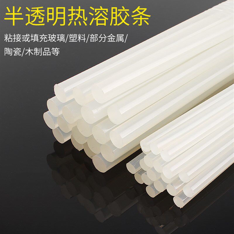 半透明热溶胶条\热熔胶条\热融胶条热熔胶棒焊塑胶 通用热溶胶条