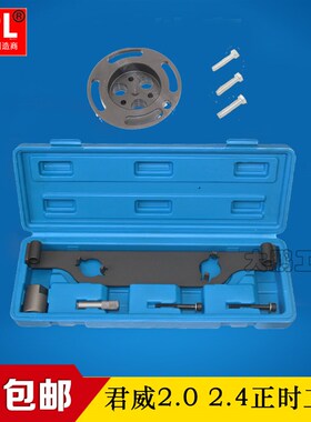 新款别克通用新君威2.0T 昂科拉2.4 新君越 发动机正时专用工具组