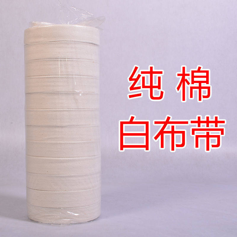 电机白布带电机维修用尼龙纯棉热缩带10/15/20/25/30mm捆绑热缩带