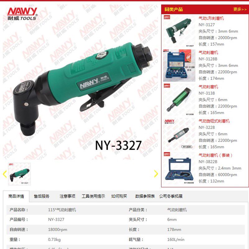 台湾耐威牌气动刻磨机 磨光机 NY-3327TA 气磨115气动工具角向