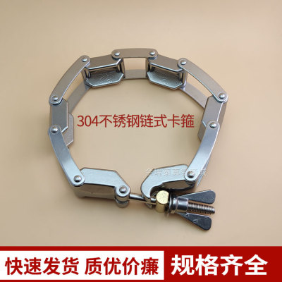 KF63/80/100/160 真空链式卡箍 三节链式卡箍 304不锈钢卡箍