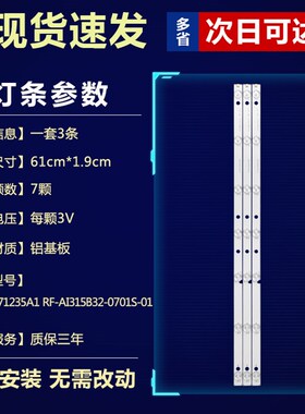 全新原装乐华LED32C360 LED32C560液晶电视机灯条JL.JP32071235A1
