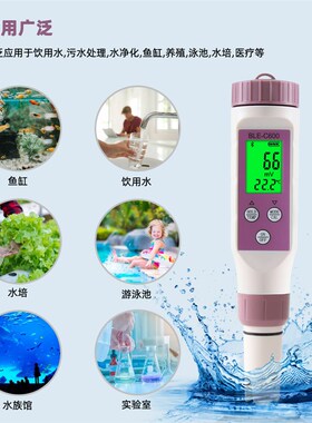 智能蓝牙水质检测笔高精度ph酸碱度盐度比重计鱼缸海水养殖测试笔