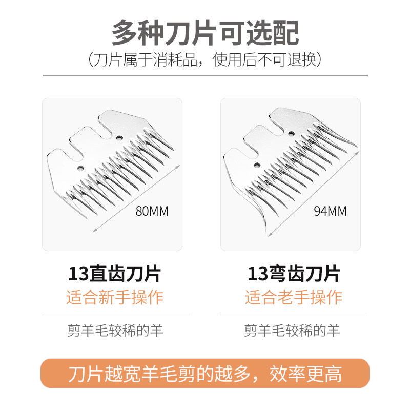 科麦斯电动羊毛剪刀片剃羊毛剪子直齿13弯齿剪毛机剪羊毛的电推子