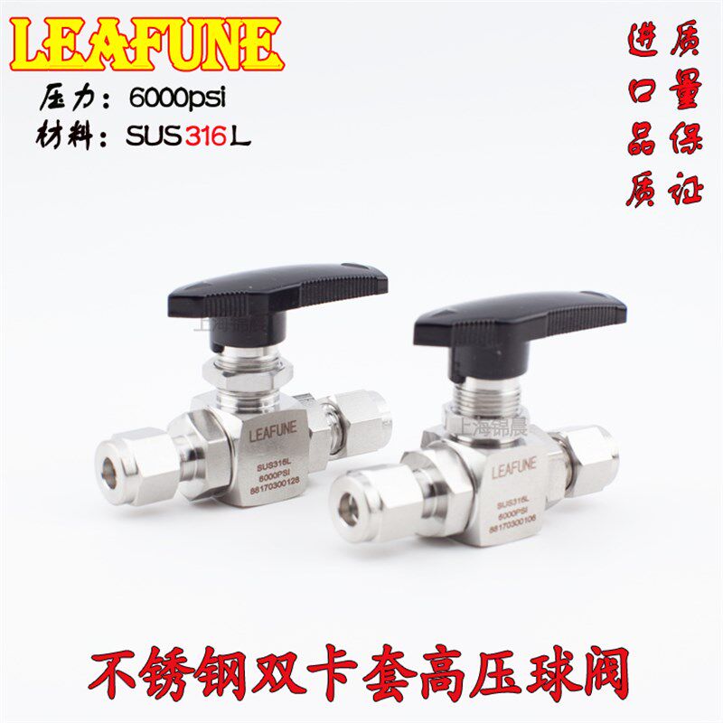 不锈钢SUS316L高压6000PSI BV-1/2OD双卡套仪表球阀 替代Karl