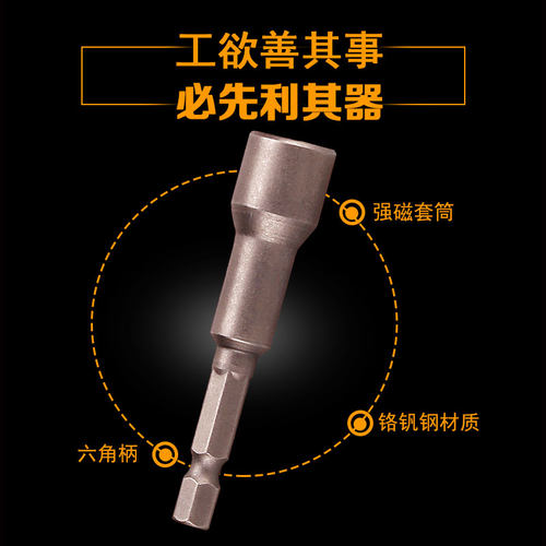 电动扳手套筒头内六角手电钻风批强磁性外批头套装彩钢瓦自攻螺丝