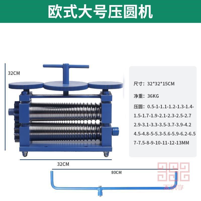 大型手摇压片机金银首饰手动银压条机黄金欧式压圆条机打金工具