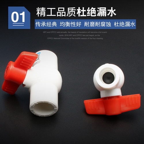 PPR水管管件配件4分6分1寸20 25 32全塑球阀加厚平口热熔阀门开关