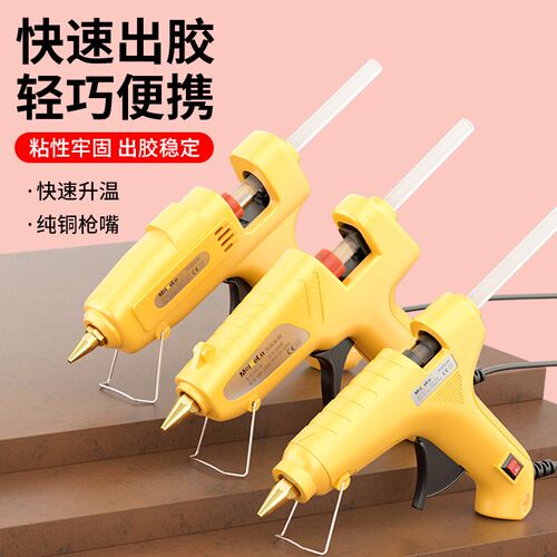 热熔胶枪儿童手工家用热融胶抢高粘强力热熔胶棒7-11mm胶水热熔枪