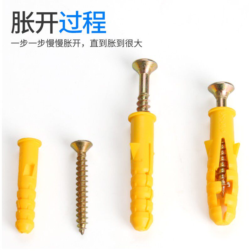 小黄鱼塑料膨胀管膨胀螺丝内膨胀塞螺栓涨塞6mm8mm10mm塑料螺栓