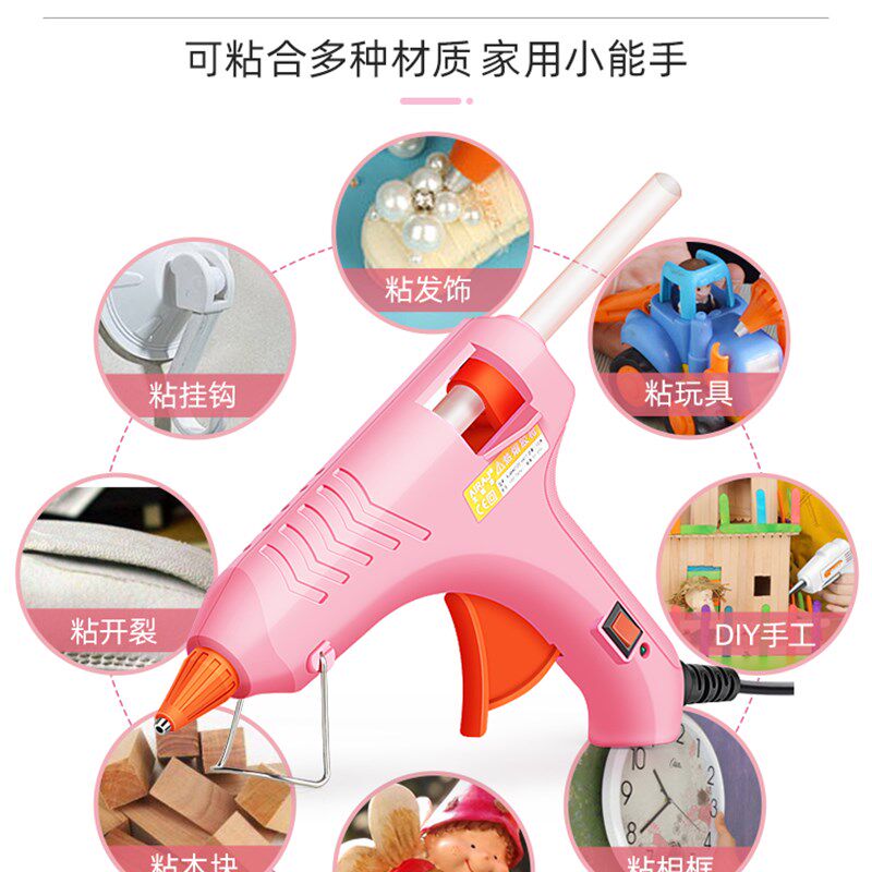 艾瑞泽热熔胶枪胶棒儿童手工家用万能高粘强力胶条热溶容胶抢小号