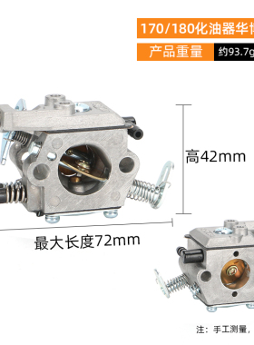斯蒂尔款MS170/210/231/381/382油锯化油器总成伐木锯链条锯配件