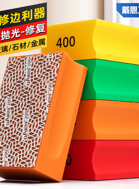 金刚石手擦片瓷砖修边打磨工具大理石材岩板玻璃磁砖抛光磨边神器