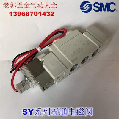 电磁阀 SY5120-5L 5LZ 5LD 5LO 5LZD 5LZE-01 C4 C6 C8-F1 F2