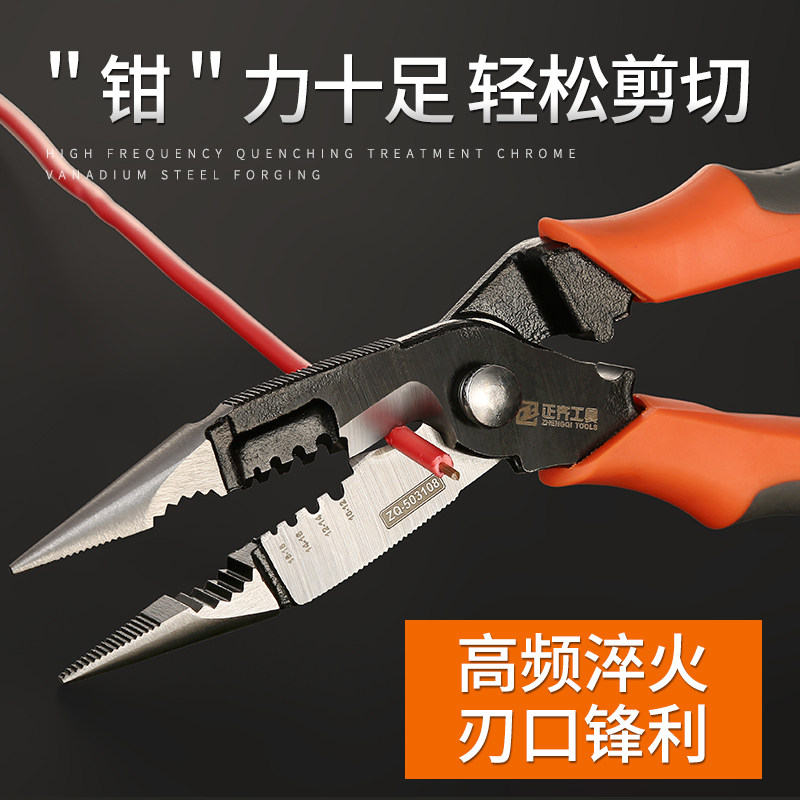 尖嘴 钳子多功能小手工6寸电工工具大全8寸剥线钳扒皮 钳弯嘴圆嘴
