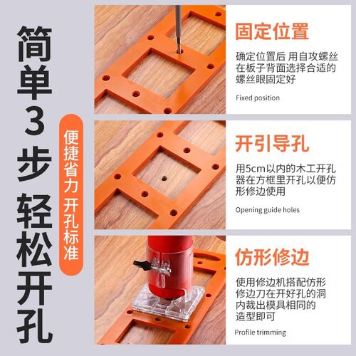 86盒开关插座开孔模具定制家具衣柜暗盒方孔开槽画线木工工具模板