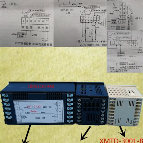 飞龙温控仪XMT/XMTD/XMTA/XMTB/XMTH 数显温控表烘箱电柜温度开关