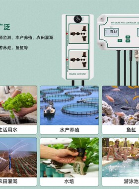 涂鸦智能监控数显水质酸碱度测试仪 鱼缸PH计 养殖EC电导率监测仪