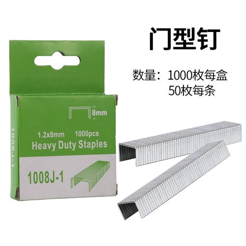 钉子钢排钉u型钉马钉门钉u形木工钉码钉T型钉手动射钉枪三用直钉