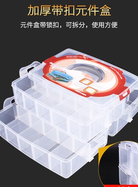 R698元件盒 零件工具盒 手提三层可拆分芯片IC贴片盒零件盒储物箱