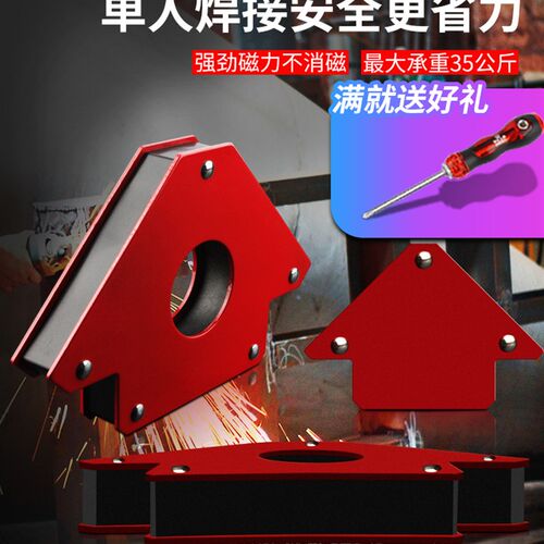 电焊焊接神器定位器固定焊接辅助工具角度焊接神器磁力直角固定器