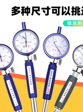 申工内径百分表内径量表高精度量缸表指示表10-18-35-50-160长杆