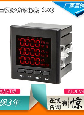 数码多功能仪表 YPD194E可调多功能仪表 智能数显多功能仪表